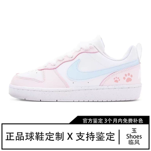 【定制球鞋】Nike Court Borough 甜心瞄爪 可爱 低帮板鞋DV5456