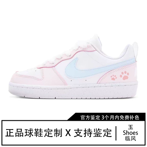 【定制球鞋】Nike Court Borough 甜心瞄爪 可爱 低帮板鞋DV5456