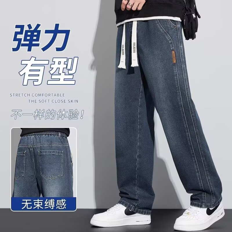 流行美式牛仔裤男款2025春秋季新款青少年宽松直筒休闲长裤子男生，男装牛仔裤，星座208-1