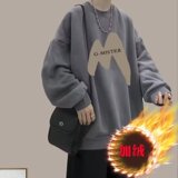 深灰色加绒