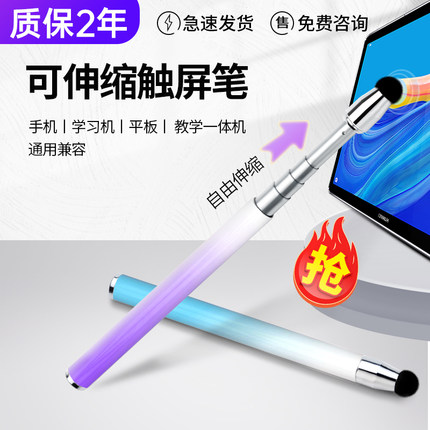 伸缩加长触屏笔学习机手机平板小课屏闺蜜机Switch通用触控电容笔