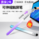 触屏笔可伸缩加长款 希沃学习机iPad手机平板儿童小课屏闺蜜机通用