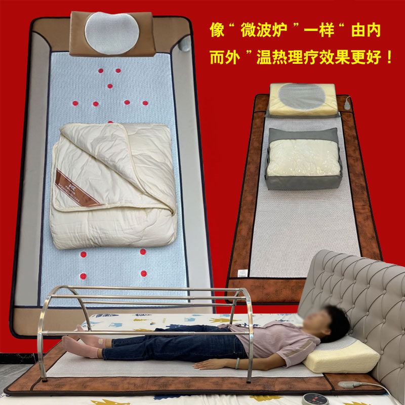 炎帝生物 东矿碧玺电热理疗床垫智客睡吧炎农神3D立体养生能量舱