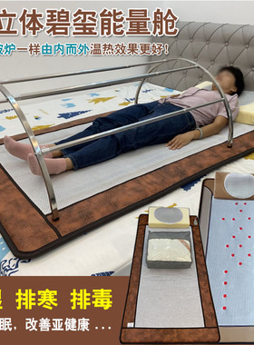 炎帝生物东矿碧玺频谱床垫热疗三迪爱加分3D立体养生睡吧能量舱