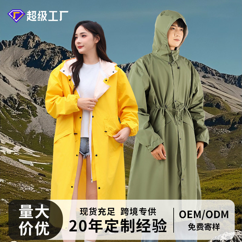 韩国风衣式雨衣防暴雨全身一体式男女防雨外套长款户外徒步雨披