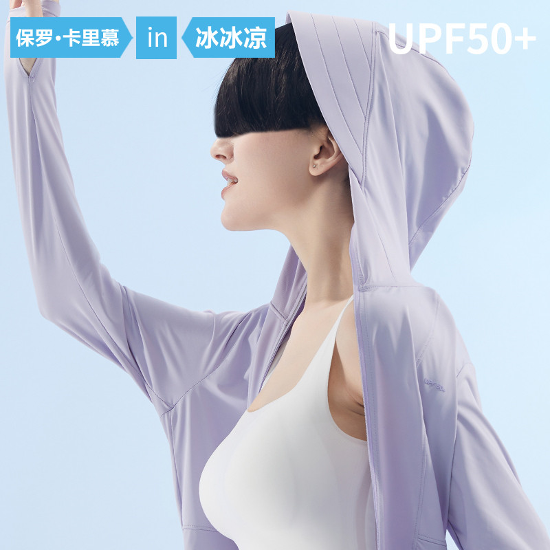 【保罗·卡里慕】UPF50+凉皮防晒衣男女款夏季外套防紫外线户外B-封面