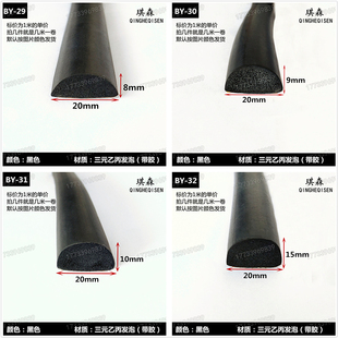 三元乙丙16*5mmD型实心密封条配电箱柜半圆形机柜电气发泡海绵条