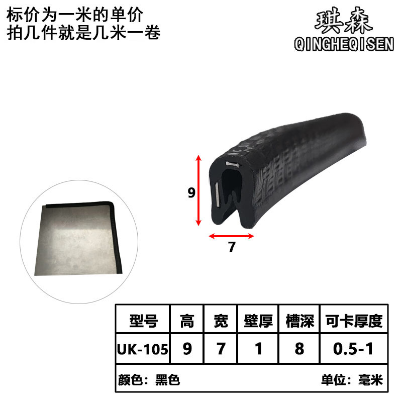 u型封边条铁皮防撞包边条玻璃卡条不锈钢收口神器扣边装饰保护条