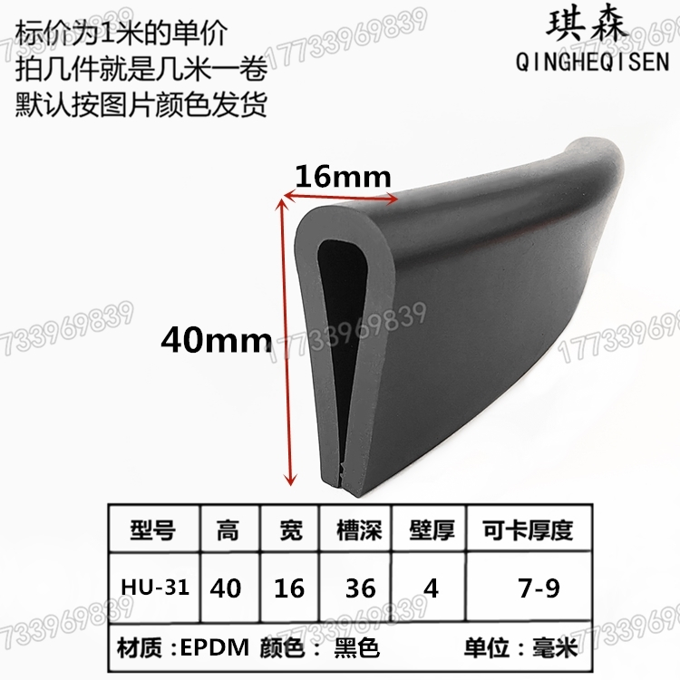 U型橡胶包边条玻璃卡槽汽车包边防护一口厚u型密封条型材封边胶条