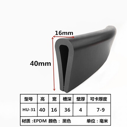 U型橡胶包边条玻璃卡槽汽车包边防护一口厚u型密封条型材封边胶条