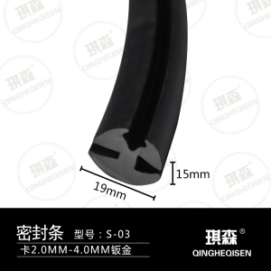安装玻璃密封条车棚橡胶密封条三口橡胶密封条19*15mm三口视窗条