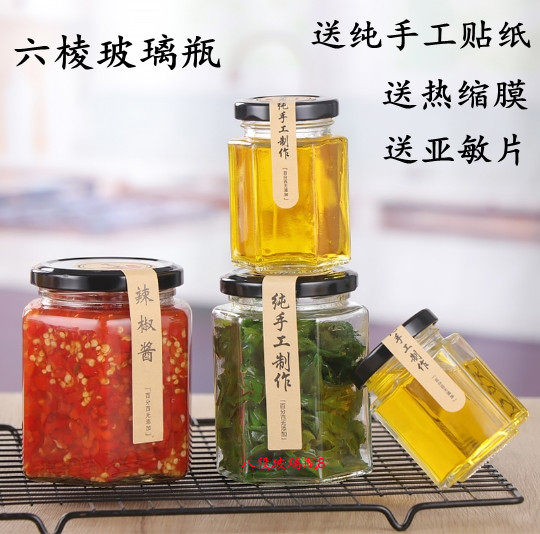 促销透明六角蜂蜜玻璃瓶果酱瓶燕窝瓶酱菜瓶储物密封罐罐头瓶含盖