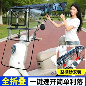 2026全折叠电动车雨棚新款伸缩快拆防晒防雨电瓶摩托车加厚遮阳伞