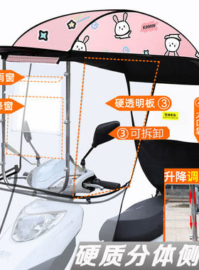 电动摩托车挡雨棚新款两轮踏板车