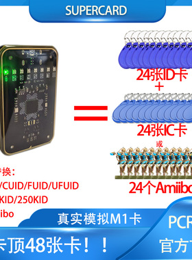 S-CARD模拟48卡CUID卡FUID卡ID卡门禁卡电梯卡amiibo非变色龙