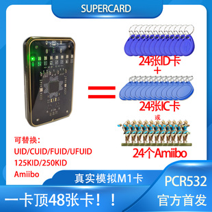 S-CARD模拟48卡CUID卡FUID卡ID卡门禁卡电梯卡amiibo非变色龙