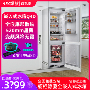 全嵌入式冰箱变频超薄零嵌家用两门全隐藏内嵌双门冰箱Q4D省电