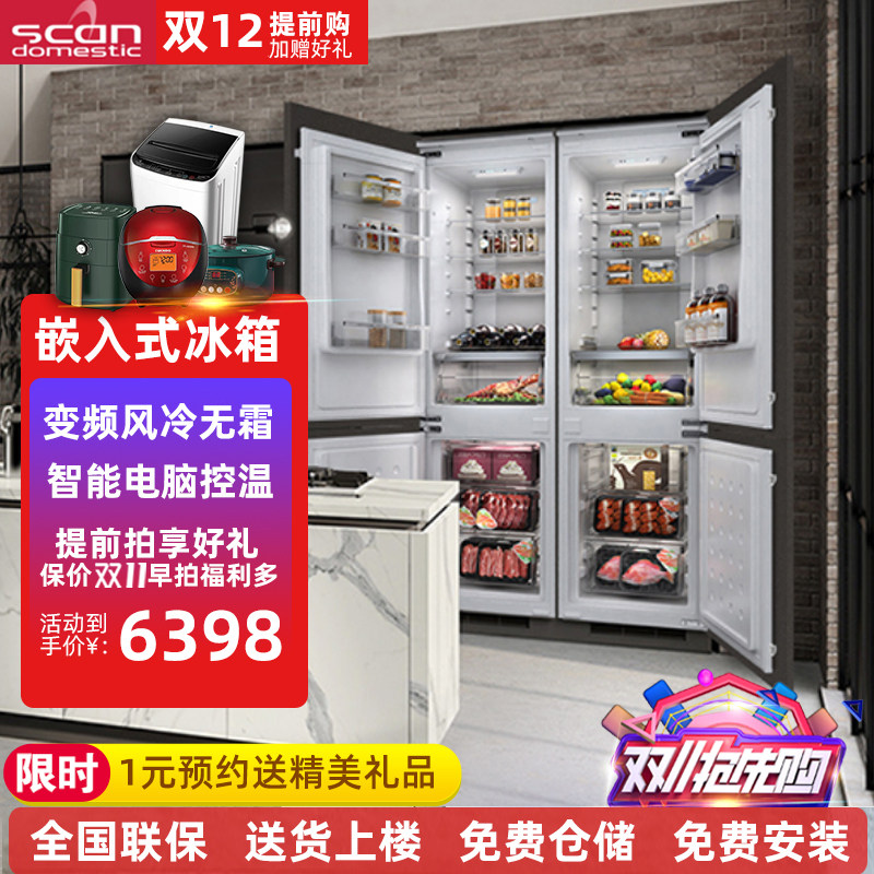 Q4全嵌入式冰箱变频风冷超薄无霜