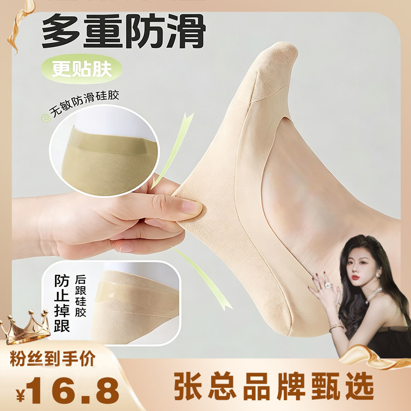 【张总甄选】船袜女薄款单鞋透气隐形袜浅口鞋袜子防滑不掉跟袜