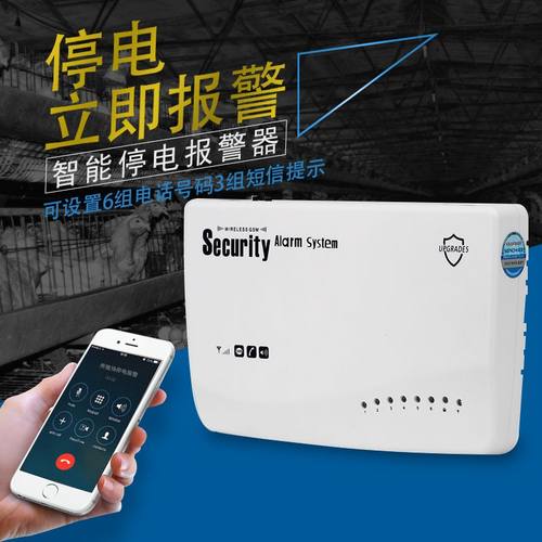 停电报警器220V水族馆断电报警器GSM手机卡来电话短信提示养殖场