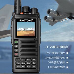 精通JT-7988对讲机手台户外自驾全频段越野摩旅穿越无人区救援队