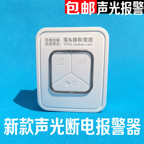 220v停电报警器家用养殖场超响断电报警器来电提示器机房跳闸提醒