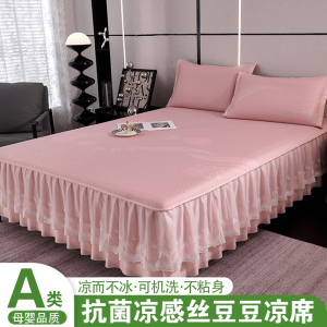A类冰丝凉席床裙三件套豆豆席夏天可折叠可水洗可机洗空调席软席