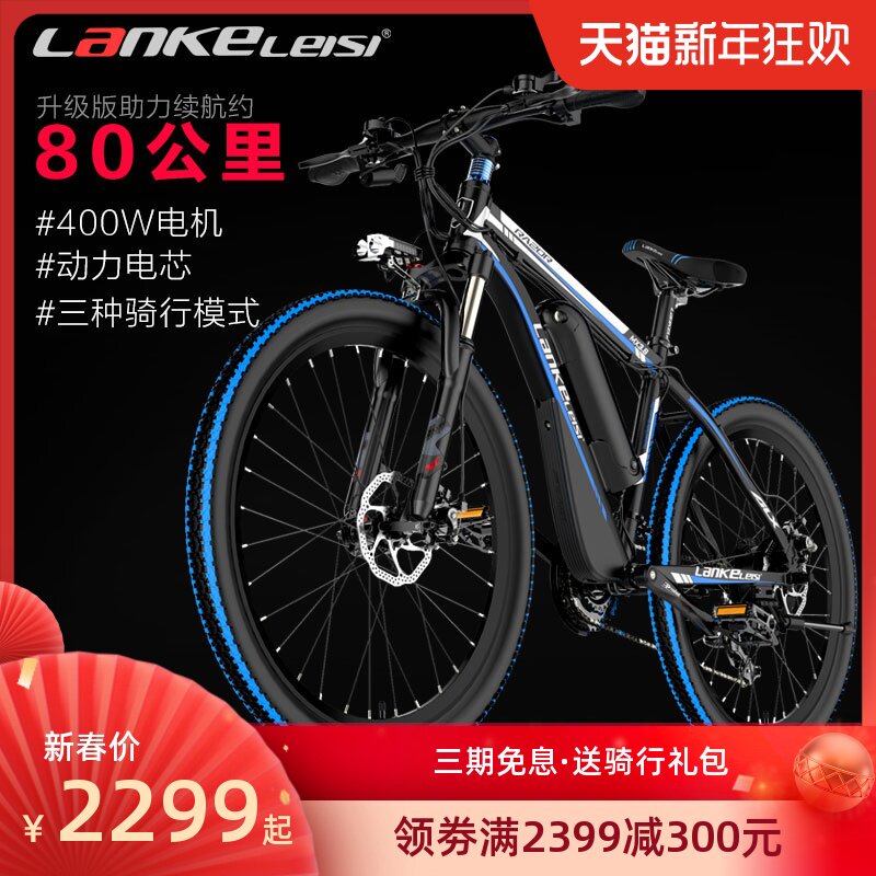 Kress Electric Bicycle 26 inch 36/48V aluminium alloy Electric Mountain bike Adult Bicyclein the Electric cars/Fitting/Transportation , Electric-vehicle , Electric Bicycle  category - from Buy2taobao.com to provide professional Taobao agent buy service