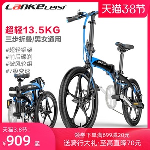 蓝克雷斯折叠车20寸超轻铝合金变速折叠自行车小型轻便男女式单车