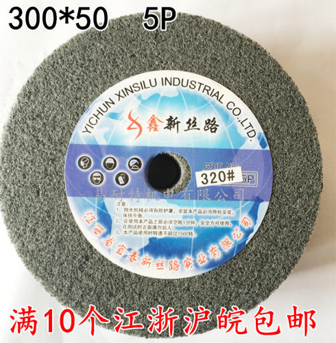 新丝路 5P尼龙轮抛光轮/不织布研磨轮/纤维轮125/150/200/250/300