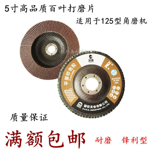不锈钢打磨百叶片抛光