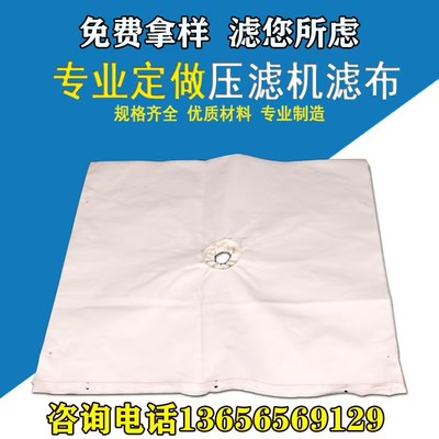 板框压滤机滤布工业污泥750b