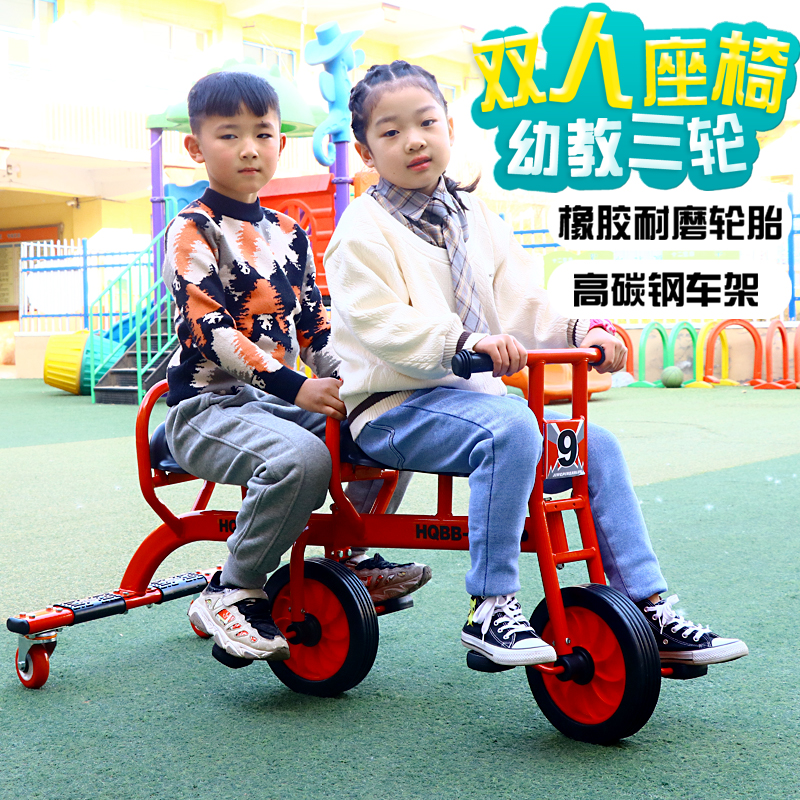 新品幼儿园双人骑行儿童三轮车户外玩具靓车