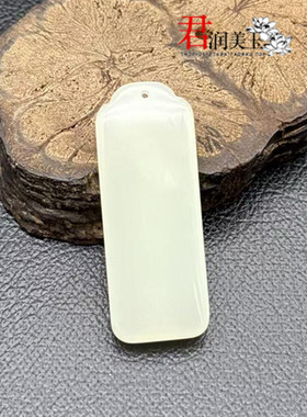 琉璃青白色平安牌吊坠挂件仿玉牌