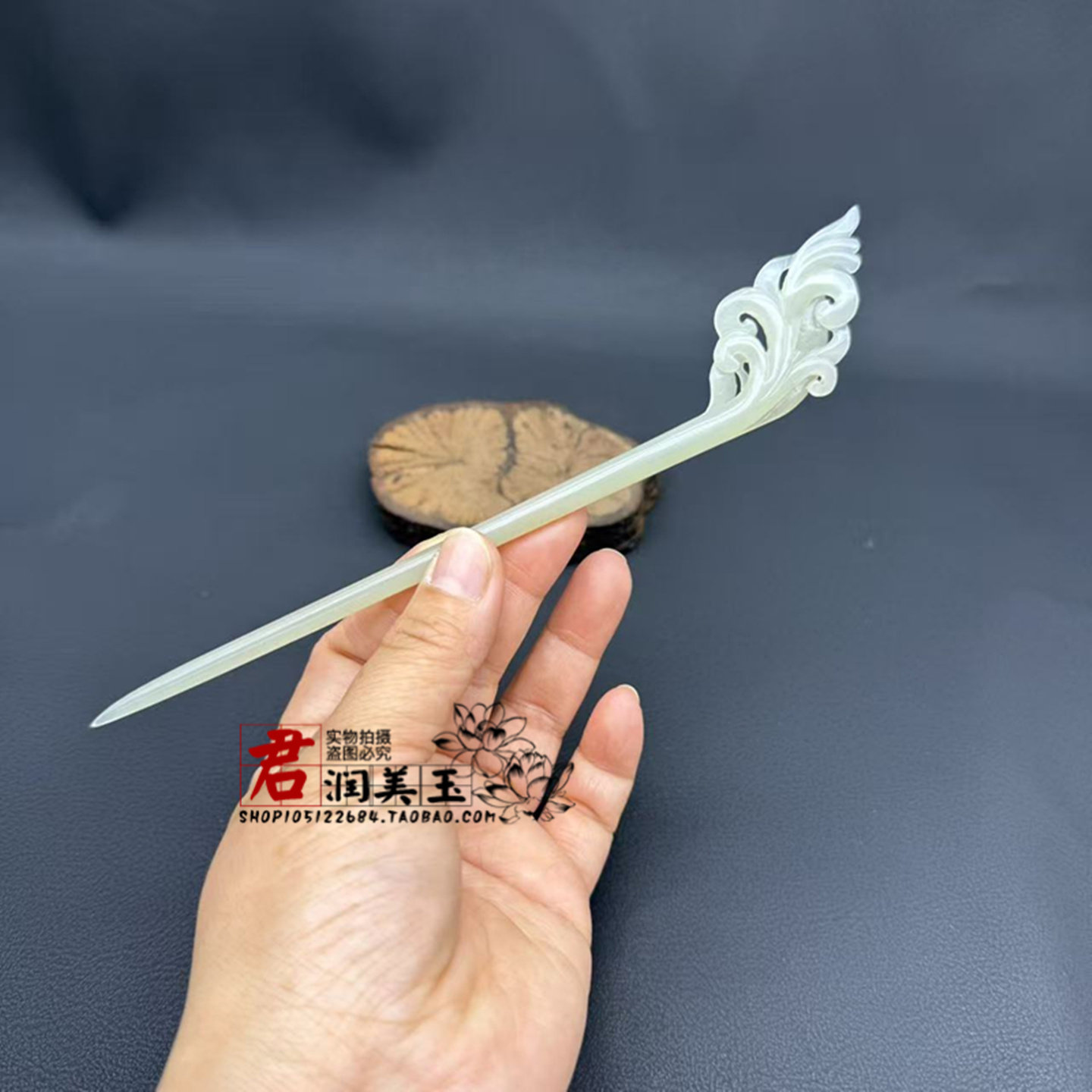 和田玉凤尾如意如意发簪玉簪