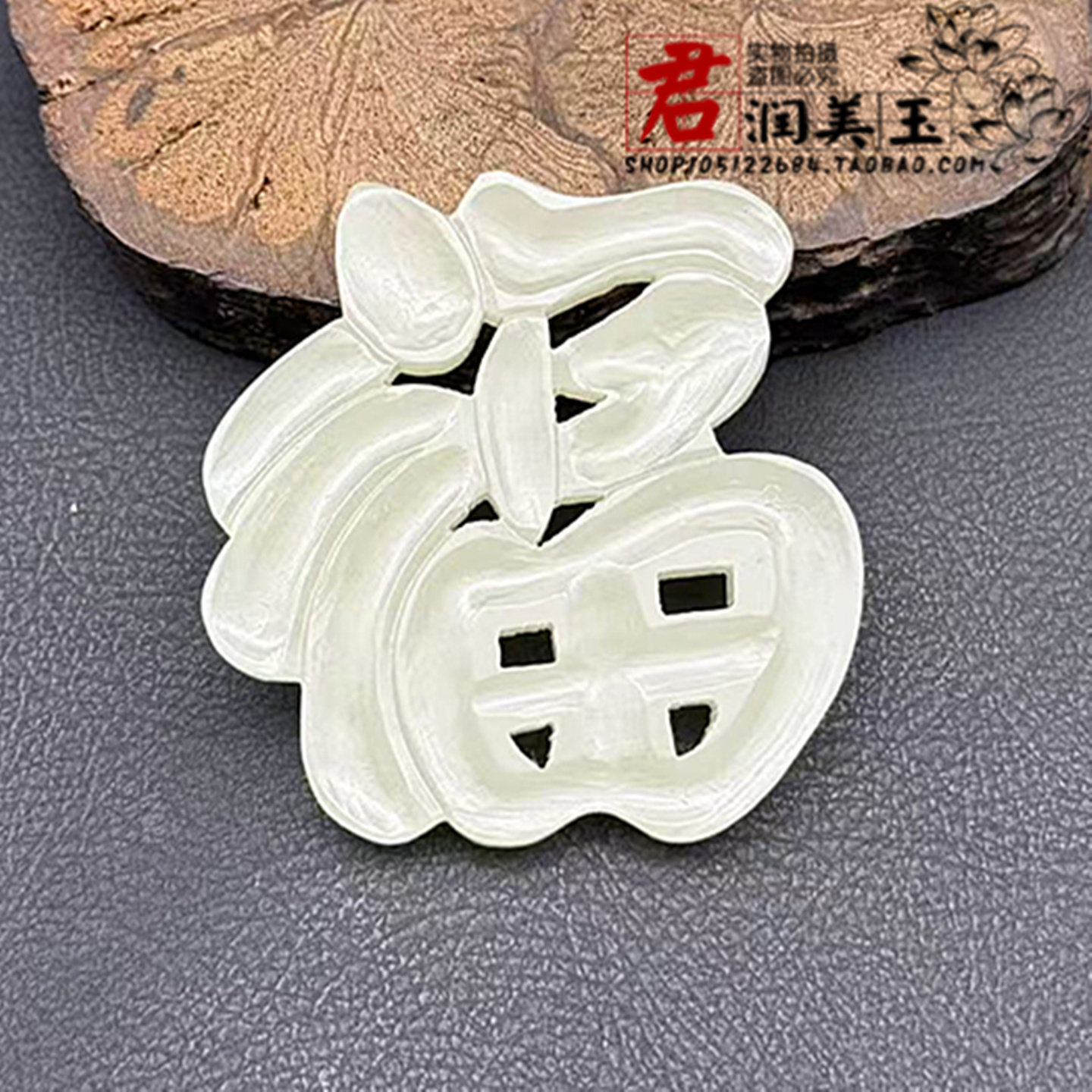 和田玉福字吊坠挂件青白玉福到玉佩玉坠仿古镂空福旺颈饰项坠挂饰