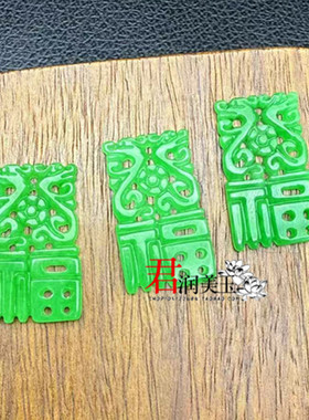 马来玉双龙福字吊坠挂件耳环