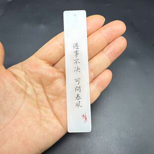 新款剑来书签吊坠挂件仿白玉佩琉璃刻字定制文字书签挂饰礼品饰品