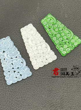 石英岩梯形梅花玉佩小吊坠
