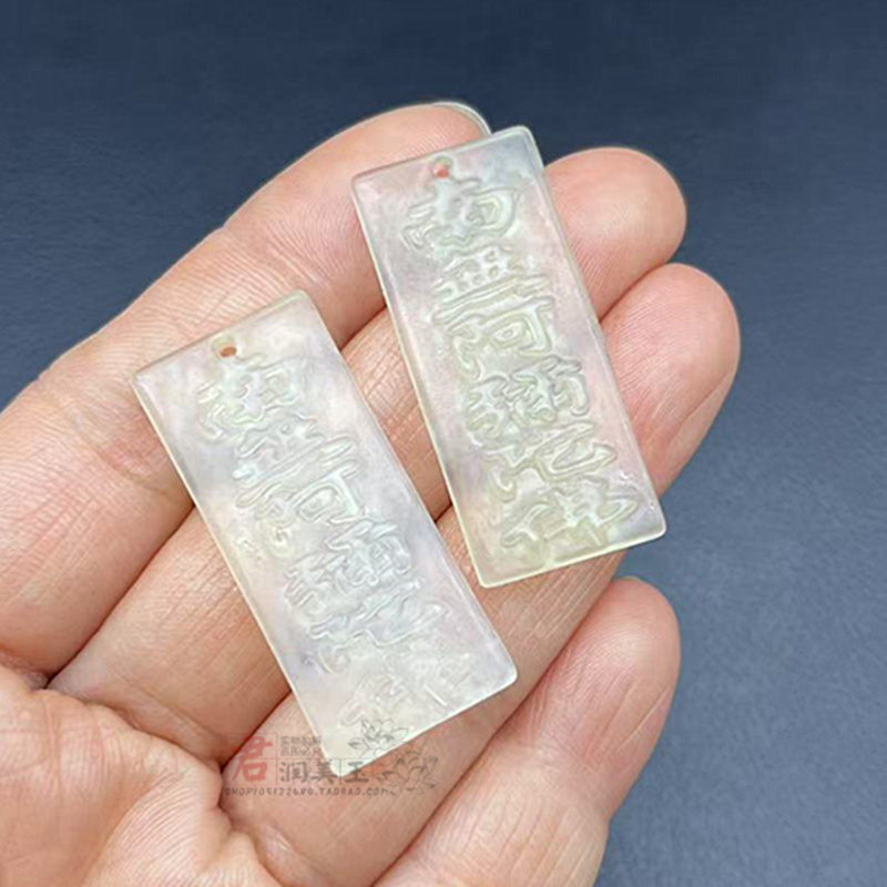 天然岫玉南无阿弥陀佛玉佩吊坠
