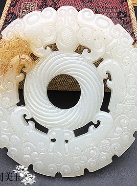 仿白玉镂空双龙戏珠项坠