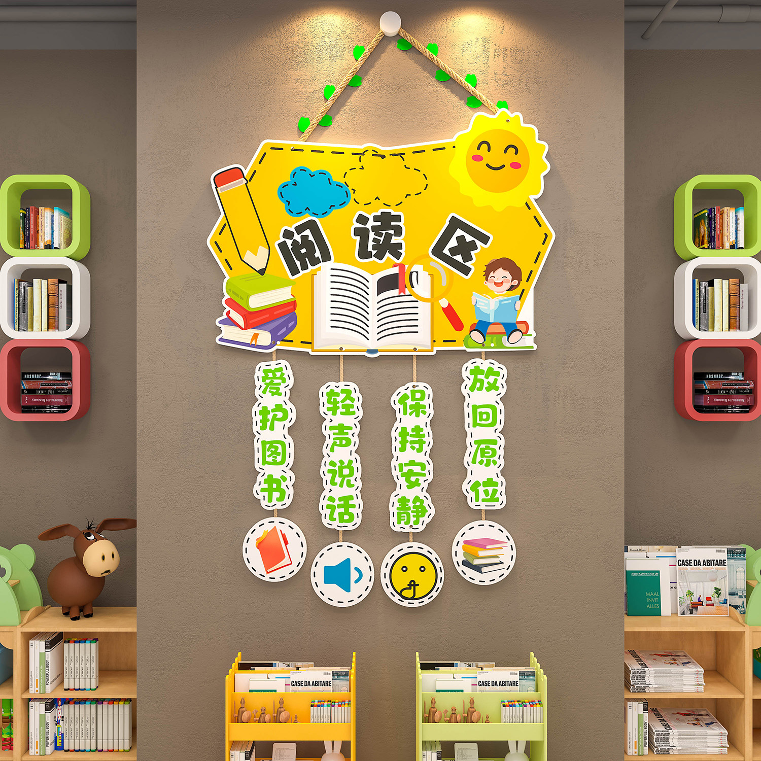 阅读区标识挂牌图书卫生角文化墙贴装饰幼儿园环创小学班级教室面