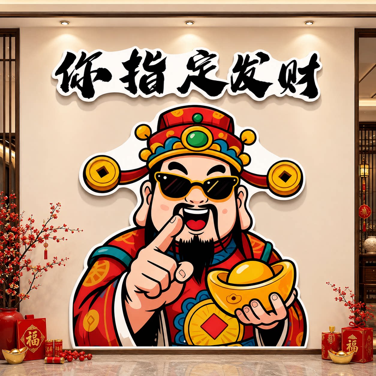 棋牌室装饰画财神爷挂画麻将馆背景墙贴纸棋艺室雀房包厢氛围布置
