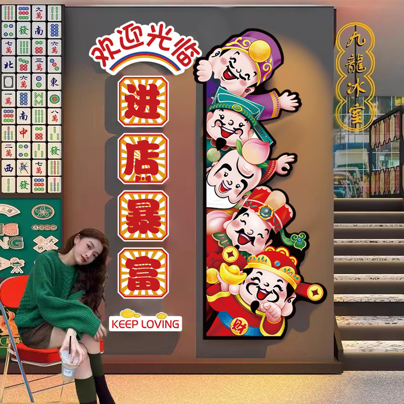 火锅烧烤肉店铺门口吸引人墙面布置装饰品创意氛围贴餐饮饭馆壁画