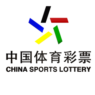 中国体育彩票店装饰用品福利彩票墙面背景墙贴画布置海报广告标志