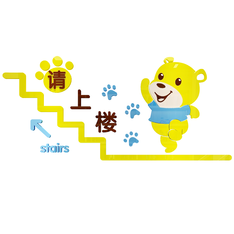 楼梯台阶贴画走廊文化学校幼儿园