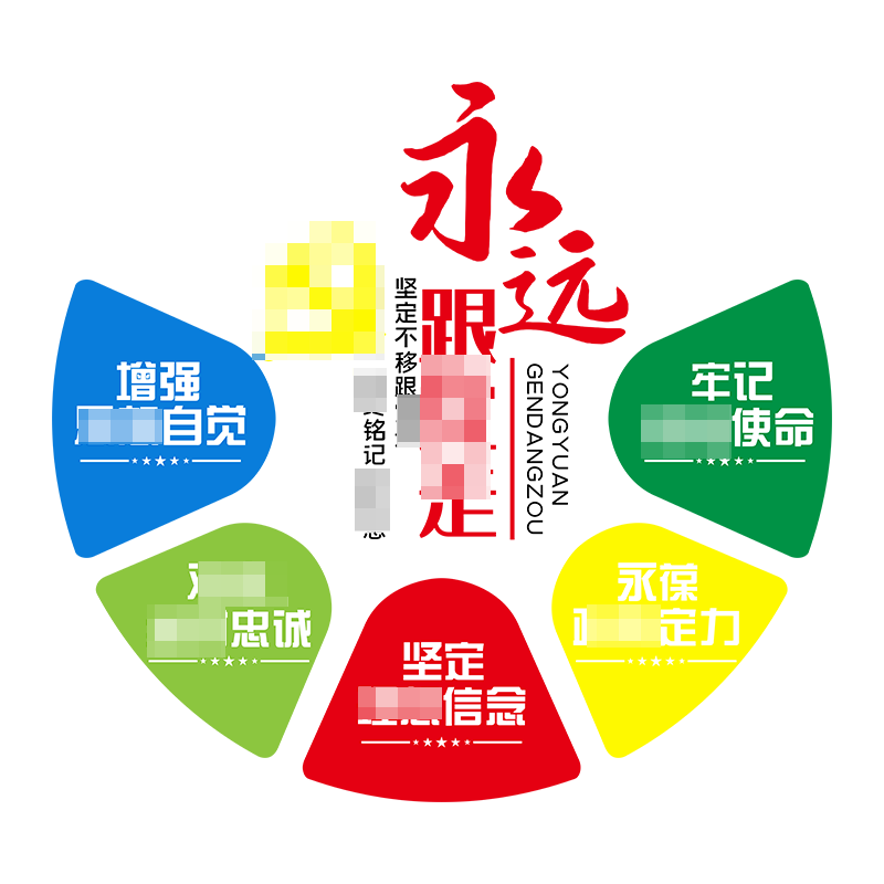 易优活动室亚克力光泽好墙贴