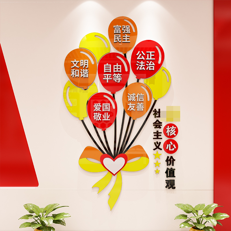 易优楼梯装饰亚克力不掉色墙贴