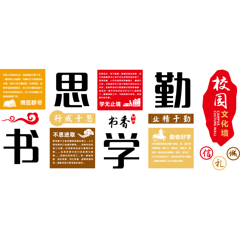 国勤学而环创教室文化墙贴纸画装饰班级门面布置励志激励标语书法