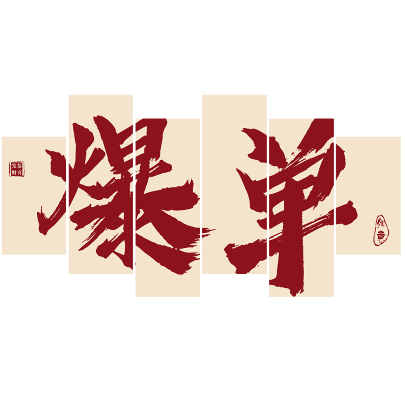 易优立体办公室墙贴电商公司装饰